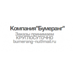 Все отзывы о Отрицательный отзыв bumerangrf.ru на stena-otzyvov.com