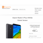 Все отзывы о Отрицательный отзыв device-redmi.spb.ru на stena-otzyvov.com