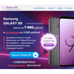 Все отзывы о Отрицательный отзыв galaxy-s9-bestsale.ru на stena-otzyvov.com