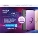 Все отзывы о Отрицательный отзыв galaxy-s9-buysale.ru на stena-otzyvov.com