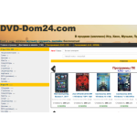 Все отзывы о Отрицательный отзыв http://dvd-dom24.com на stena-otzyvov.com
