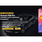 Все отзывы о Отрицательный отзыв http://huawei-sale2019.ru на stena-otzyvov.com