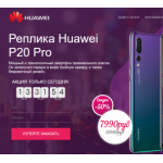 Все отзывы о Отрицательный отзыв http://huaweip203.discountsalepro.com на stena-otzyvov.com