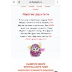 Все отзывы о Отрицательный отзыв http://m.furby24.ru на stena-otzyvov.com