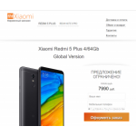 Все отзывы о Отрицательный отзыв http://redmi-market.ru/ на stena-otzyvov.com