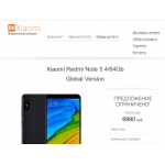 Все отзывы о Отрицательный отзыв http://redmi-sale.site на stena-otzyvov.com
