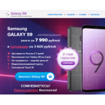 Все отзывы о Отрицательный отзыв http://s9-sams-galaxy.ru на stena-otzyvov.com