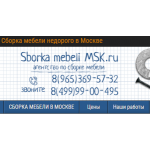 Все отзывы о Отрицательный отзыв http://sborka-mebeli-msk.ru (Сборка-мебели-мск.ру) на stena-otzyvov.com
