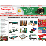 Все отзывы о Отрицательный отзыв http://www.billiard1.ru Бильярд №1 на stena-otzyvov.com
