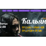 Все отзывы о Отрицательный отзыв https://hookah23reg.ru на stena-otzyvov.com