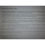 Все отзывы о Отрицательный отзыв https://lamaki.ru/ на stena-otzyvov.com