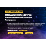 Все отзывы о Отрицательный отзыв huawei-mate20.ru на stena-otzyvov.com
