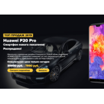 Все отзывы о Отрицательный отзыв huawei-pro-sale.ru на stena-otzyvov.com