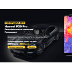 Все отзывы о Отрицательный отзыв huawei-pro-sale.ru на stena-otzyvov.com