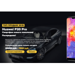 Все отзывы о Отрицательный отзыв huawei-sale-p20pro.ru на stena-otzyvov.com