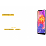 Все отзывы о Отрицательный отзыв huawei-store-2019.ru на stena-otzyvov.com