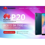 Все отзывы о Отрицательный отзыв huawei24.ru.com на stena-otzyvov.com