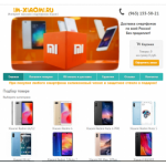 Все отзывы о Отрицательный отзыв im-xiaomi.ru на stena-otzyvov.com