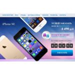 Все отзывы о Отрицательный отзыв iphone-sale1.ru на stena-otzyvov.com