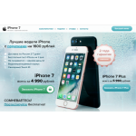 Все отзывы о Отрицательный отзыв iphone-store-2019.ru на stena-otzyvov.com