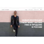 Все отзывы о Отрицательный отзыв marcjacobs.ru.com на stena-otzyvov.com