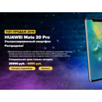 Все отзывы о Отрицательный отзыв mate20pro-sales.ru на stena-otzyvov.com