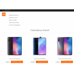 Все отзывы о Отрицательный отзыв mi-phones.ru на stena-otzyvov.com