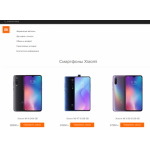 Все отзывы о Отрицательный отзыв mi-smartphon.ru на stena-otzyvov.com