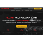 Все отзывы о Отрицательный отзыв nakolesah.site на stena-otzyvov.com