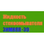 Все отзывы о Отрицательный отзыв nezamerzaykaplus.com (Незамерзайкаплюс.ком) на stena-otzyvov.com