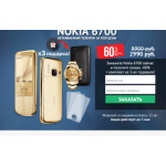 Все отзывы о Отрицательный отзыв nokia.sale-rare.ru на stena-otzyvov.com