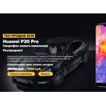 Все отзывы о Отрицательный отзыв p20-pro-diskont.ru на stena-otzyvov.com