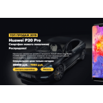 Все отзывы о Отрицательный отзыв p20-sale-2019.ru на stena-otzyvov.com
