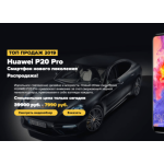 Все отзывы о Отрицательный отзыв p20pro-7990rub.ru на stena-otzyvov.com