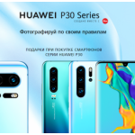 Все отзывы о Отрицательный отзыв p30.huawei.ru на stena-otzyvov.com