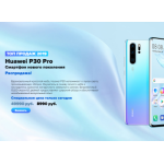 Все отзывы о Отрицательный отзыв p30pro.24shop.website на stena-otzyvov.com