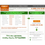 Все отзывы о Отрицательный отзыв printekoms.ru на stena-otzyvov.com