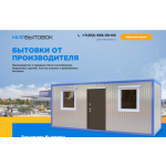 Все отзывы о Отрицательный отзыв производитель-бытовок.рф на stena-otzyvov.com