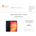 Все отзывы о Отрицательный отзыв redmi-shop.site на stena-otzyvov.com