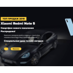 Все отзывы о Отрицательный отзыв redminote.discountsalepro.com на stena-otzyvov.com