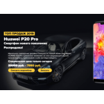 Все отзывы о Отрицательный отзыв rus-huawei-p20-pro.ru на stena-otzyvov.com