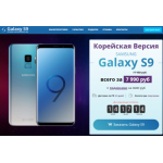 Все отзывы о Отрицательный отзыв samsung-gallaxy-s9.ru на stena-otzyvov.com
