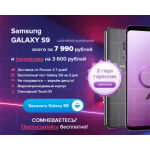 Все отзывы о Отрицательный отзыв samsung-s9-market.ru на stena-otzyvov.com