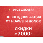 Все отзывы о Отрицательный отзыв shop.huawei.ru (Шоп.хуавей.ру) на stena-otzyvov.com