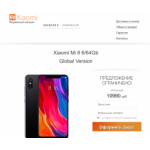Все отзывы о Отрицательный отзыв smart-xiaomi.site на stena-otzyvov.com