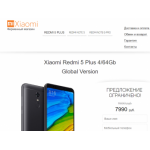 Все отзывы о Отрицательный отзыв smartshop-redmi.ru на stena-otzyvov.com