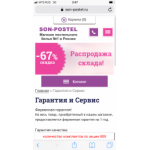 Все отзывы о Отрицательный отзыв Сон постель на stena-otzyvov.com