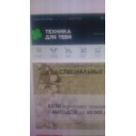 Все отзывы о Отрицательный отзыв Техника для тебя или ООО Электроника на stena-otzyvov.com