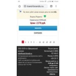 Все отзывы о Отрицательный отзыв Tran-brands. Ru на stena-otzyvov.com