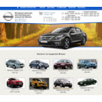 Все отзывы о Отрицательный отзыв www.zapchasti-nissan-ivanovo.ru на stena-otzyvov.com